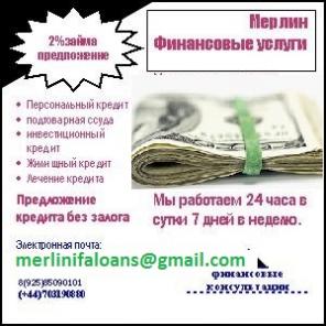 Хотите кредит? Я могу помочь в течение 30 минут