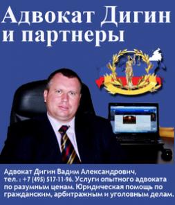 Адвокат. Эффективная юридическая практика с 1997 г.
