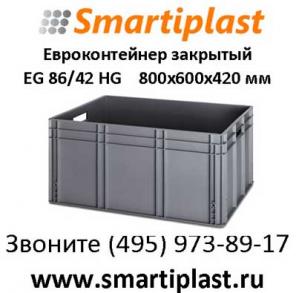 Ящик 800х600 мм пластиковые ящики 80х60 см