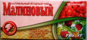 Продам ягодно - травяной чай
