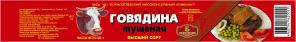 Мясные консервы от производителя