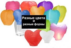 Небесные фонарики по России от производителей.Гарантия.