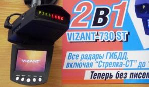 Видеорегистратор HD+Радар Антистрелка 2 в 1 !