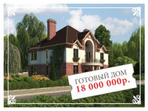 Продается коттедж от застройщика 430 кв. на 12 с.