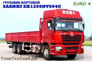 Бортовой грузовик SHAANXI SX1256NV504C 6х4