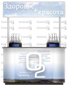 Выездной кислородный бар на Вашем мероприятии.