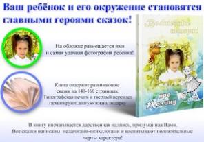 Рассказы, сказки, чудеса для Вашего ребёнка.