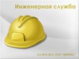 разработка программного обеспечения