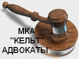 Адвокаты по уголовным делам. м.Белорусская