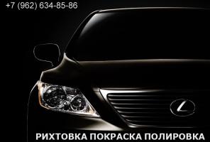 Рихтовка, покраска, полировка кузова автомобиля.