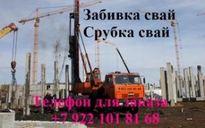 Забивка свай, сваебой камаз аренда, свайные работы