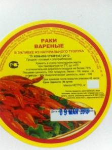 Раки варёные срок годности 30 дней