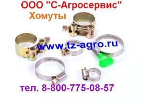 Оцинкованные червячные хомуты