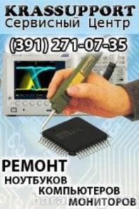 Экраны для ноутбуков Красноярск (391) 271-07-35