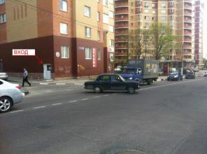 г.Истра Центр Аренда 1000 за метр