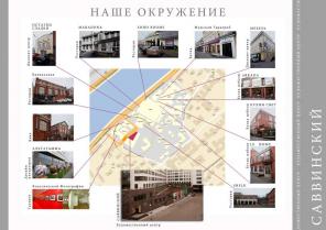 Торговое помещение на Саввинской набережной