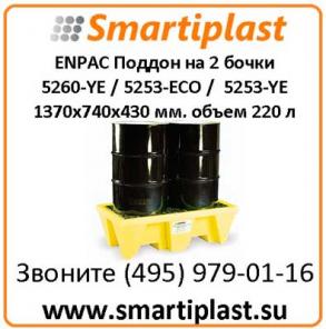 Корыто емкость под 2 бочки артикул 5253-YE
