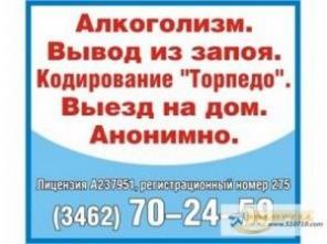 Алкоголизм