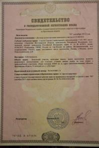 Участок 650 соток в Угличе