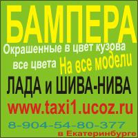 Продам бампер крашенный на ваз калина приора 10 12 15 14 шевроле нива 2110 2114 2115 2112