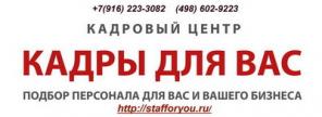 Ищете няню? Нужна домработница? Требуется сиделка?