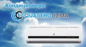 Распродажа кондиционеров – экономь по крупному с OAZIS-66