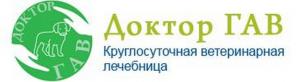Работа в Ветеринарной клинике