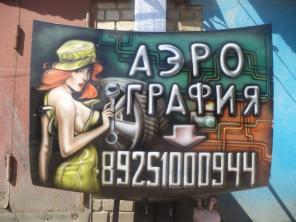 Аэрография, покраска, кузовные работы, двс, ходовая