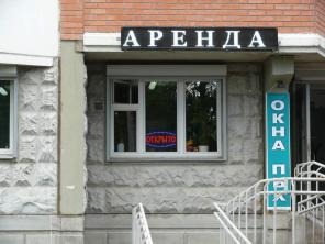 Сдаётся помещение м Дмитровское или Алтуфьевское