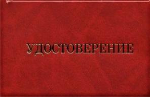 Обучение по электробезопасности 2-5 группа