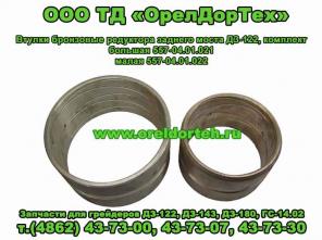 Запчасти грейдеров ГС-14.02,ДЗ-122,ДЗ-143,ДЗ-180