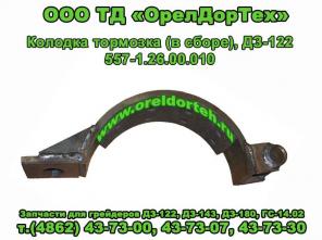 Запчасти грейдеров ГС-14.02,ДЗ-122,ДЗ-143,ДЗ-180