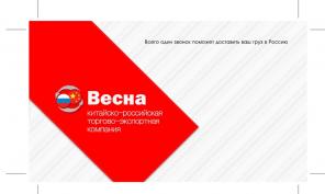 Агент в Китае