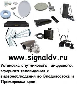 Установка спутникового телевидения, эфирного телевидения, видеонаблюдения, установка спутниковых антенн