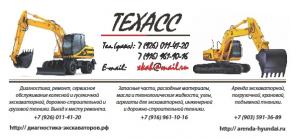 Ремонт экскаваторов. Запчасти. Ежедневно до 20.00.