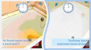 ��������� ������� � �����, ����� � �����