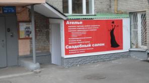 аренда помещения 96 кв м, Ленинский прк-т