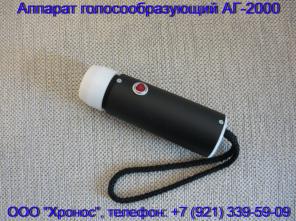 Купить голосообразующие аппараты