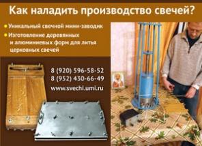 Купить форму для свечей