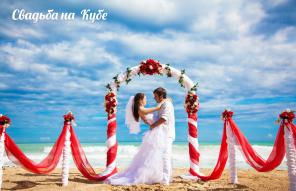 Всегда с вами - свадебное агенство Wedding events.