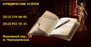 Юридическое сопровождение сделок с недвижимостью .