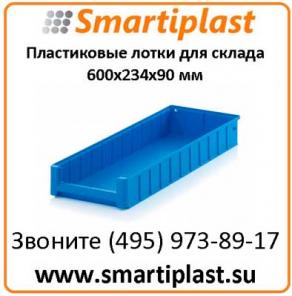 Пластиковая тара Auer 600x234x90 мм Auer RK 6209