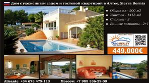 Недвижимость в Испании Коста Бланка