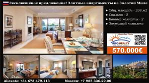 Недвижимость Испании