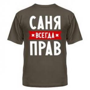 Прикольные майки и футболки на любой вкус