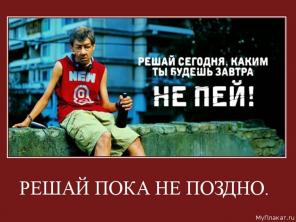 Вывод из запоя дома. Снятие похмелья. Кодирование.