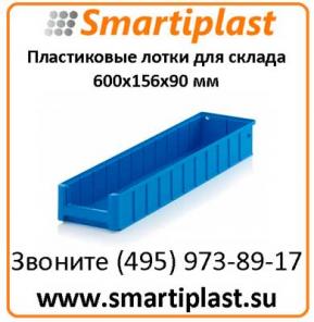 Стеллажный ящик Auer 600x156x90 мм Auer RK 61509