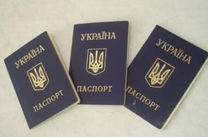 Загранпаспорт, Паспорт Украины