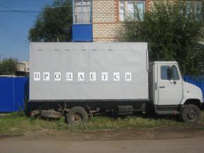 ЗИЛ 5301 фургон - 335 000 руб 2001 г.