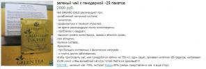 Нектар Афродиты – натуральный кофе Арабика и ароматный зелёный чай с омолаживающим действием.
